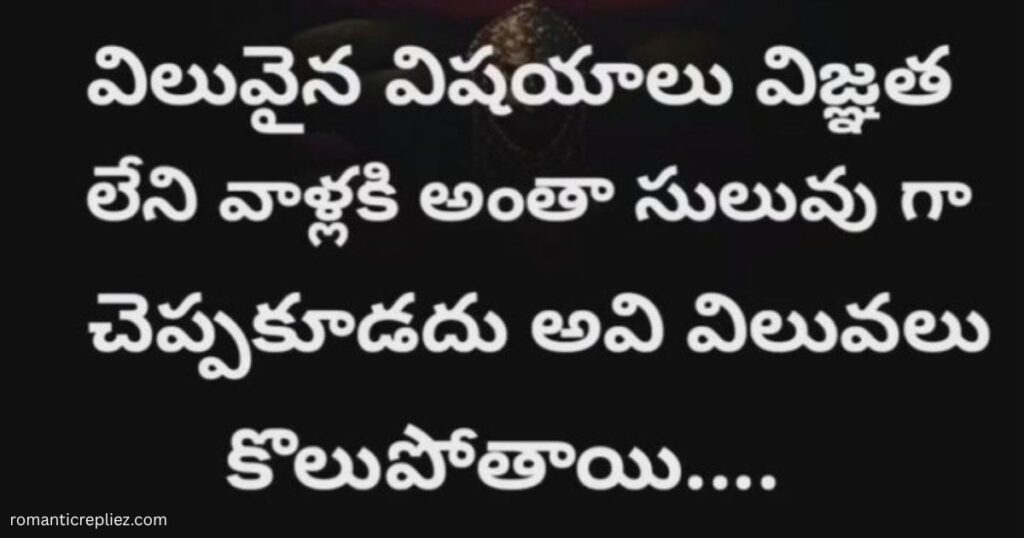 karma-cheating-quotes-in-telugu